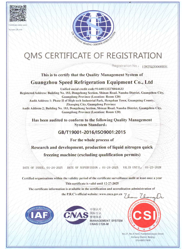 SPEEDCRYO's ISO9001 certificate