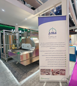 Liquid nitrogen freezing machine is on display in Saudi Arabia