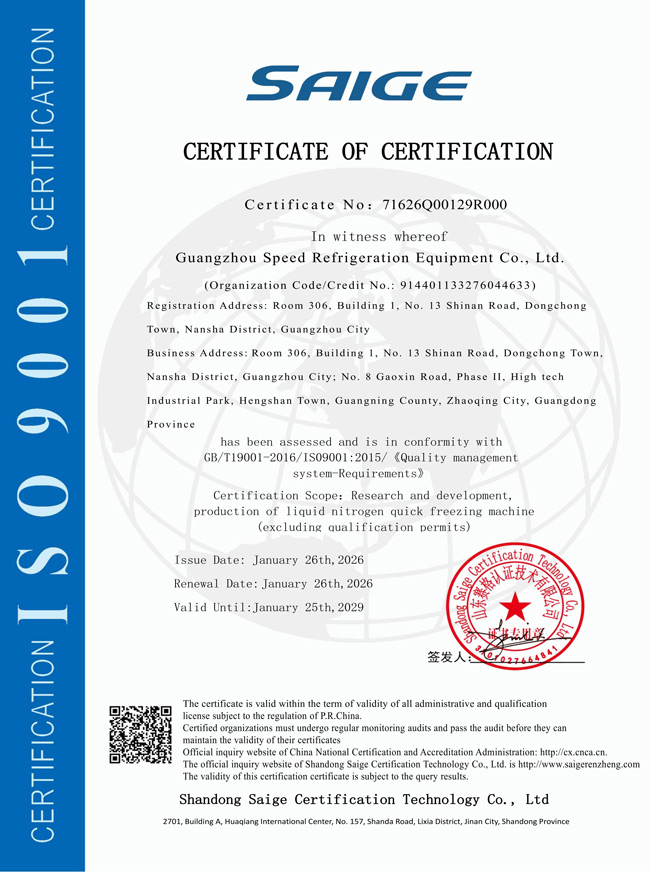 SPEEDCRYO's ISO9001 certificate